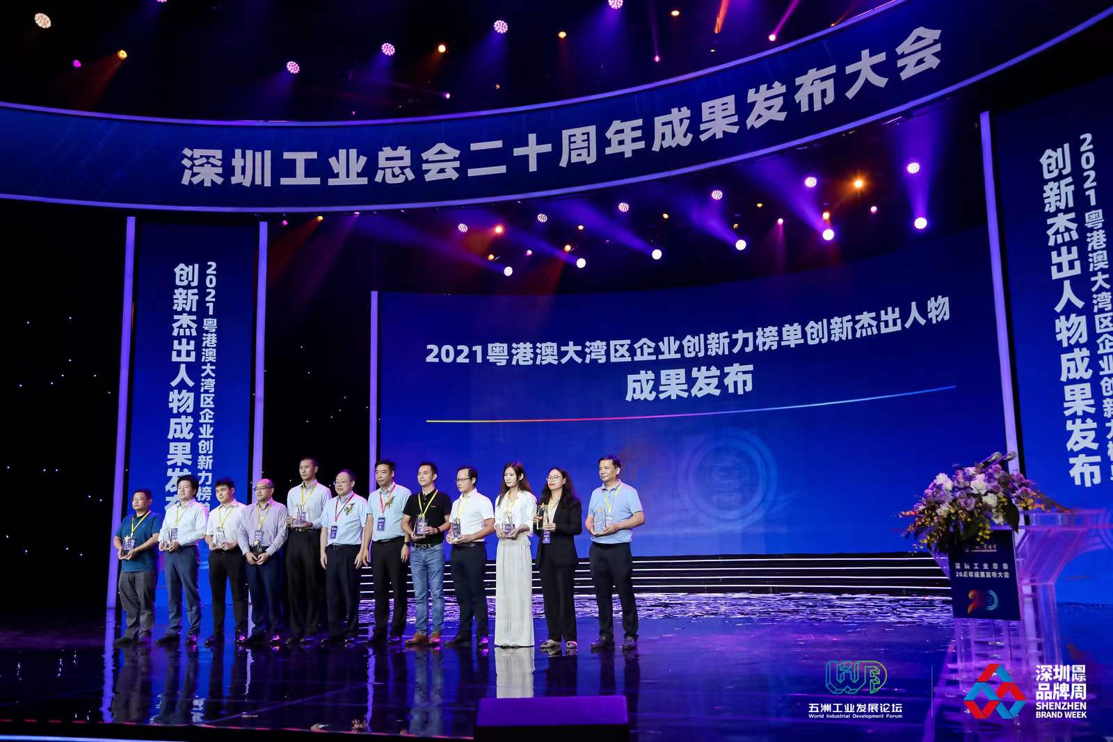 方大建科、方大智源科技榮登2021粵港澳大灣區企業創新力榜單